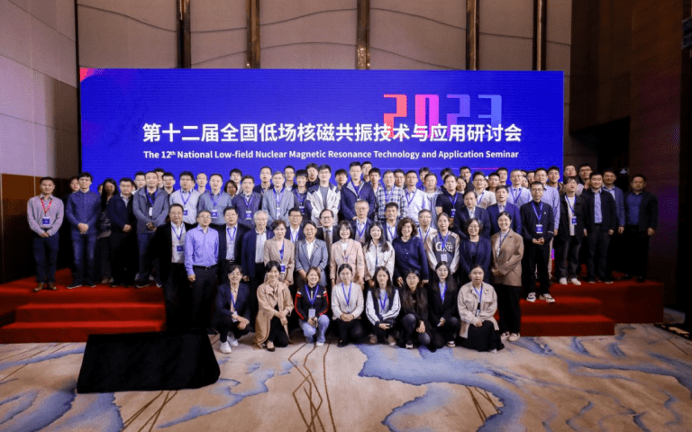 熱烈祝賀第十二屆全國低場核磁共振技術(shù)與應(yīng)用研討會在蘇州順利召開！