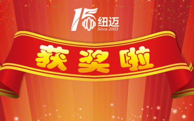 喜報(bào)|紐邁分析“高性能核磁弛豫分析儀”榮獲2018中國(guó)儀器儀表學(xué)會(huì)科學(xué)技術(shù)獎(jiǎng)！