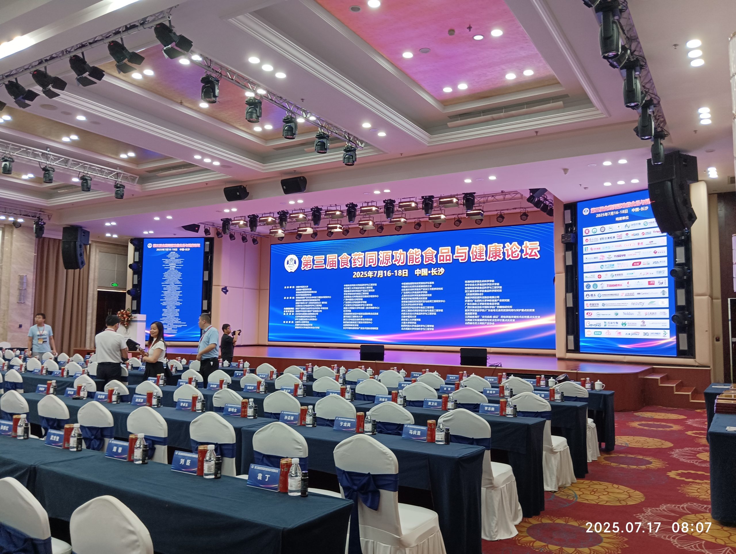 紐邁展風采|解鎖功能性食品研發(fā)與體內(nèi)代謝評價新維度，紐邁分析亮相第三屆食藥同源功能食品與健康論壇