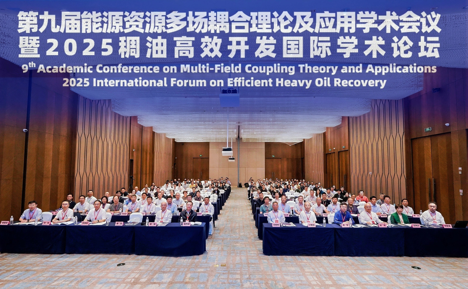 紐邁展風(fēng)采|紐邁分析亮相第九屆能源資源多場耦合會議，低場核磁技術(shù)助力綠色高效開發(fā)