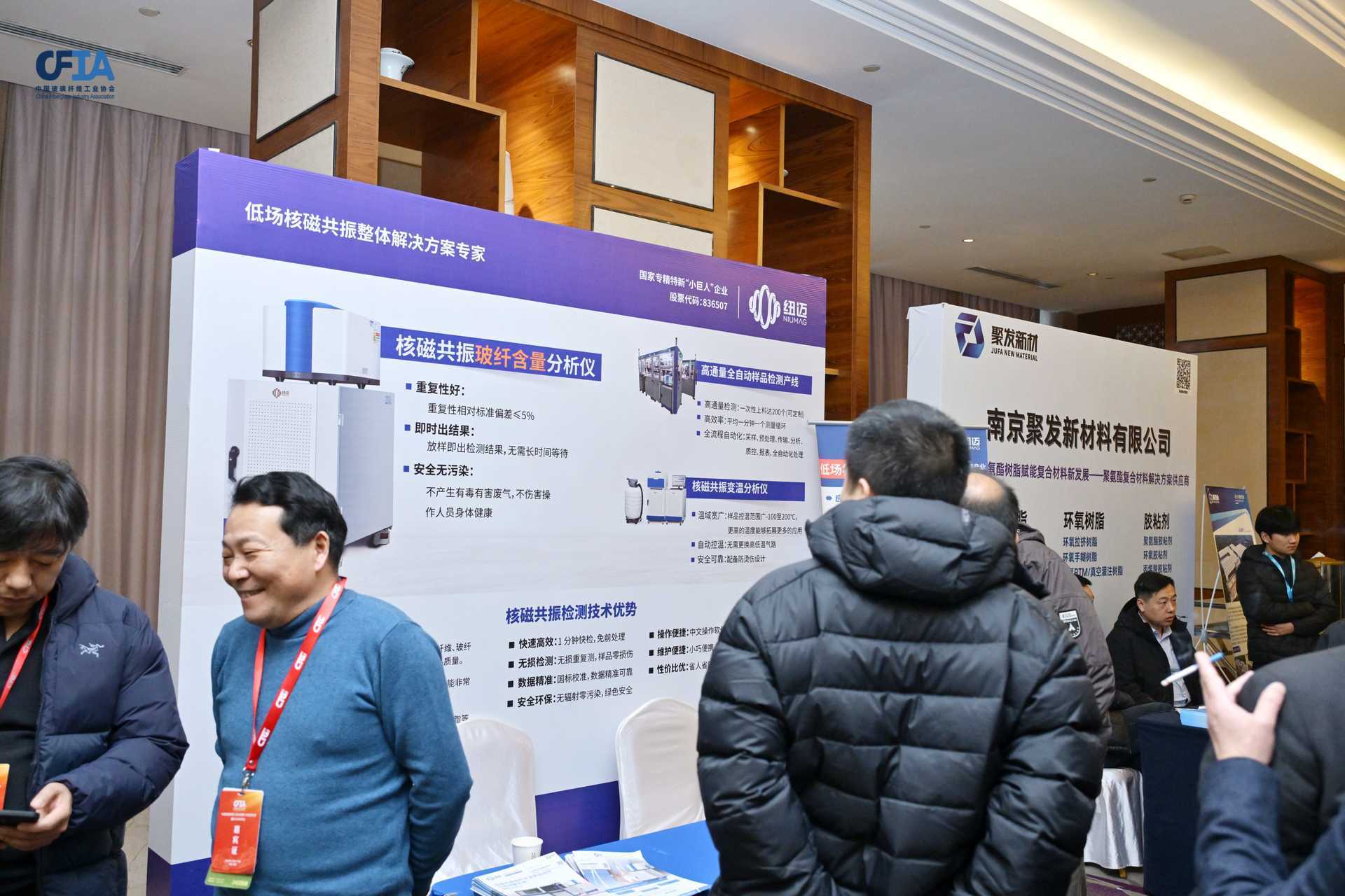 紐邁展風(fēng)采|破局“反內(nèi)卷”，紐邁分析以核磁共振技術(shù)助力玻纖產(chǎn)業(yè)邁向高質(zhì)量發(fā)展新階段